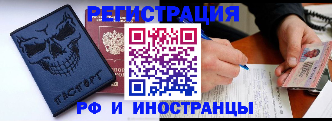 где прописаться в Знаменске