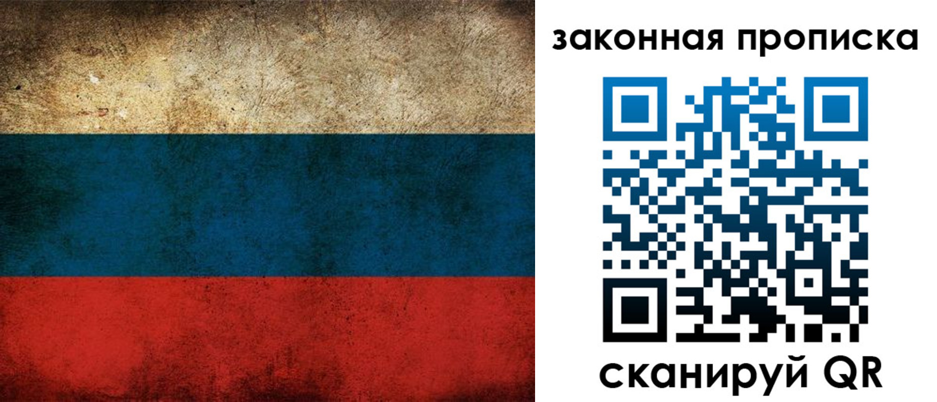 временная прописка в Знаменске