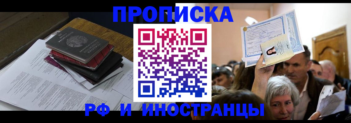 регистрация в Знаменске