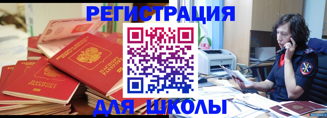 прописка регистрация в Знаменске